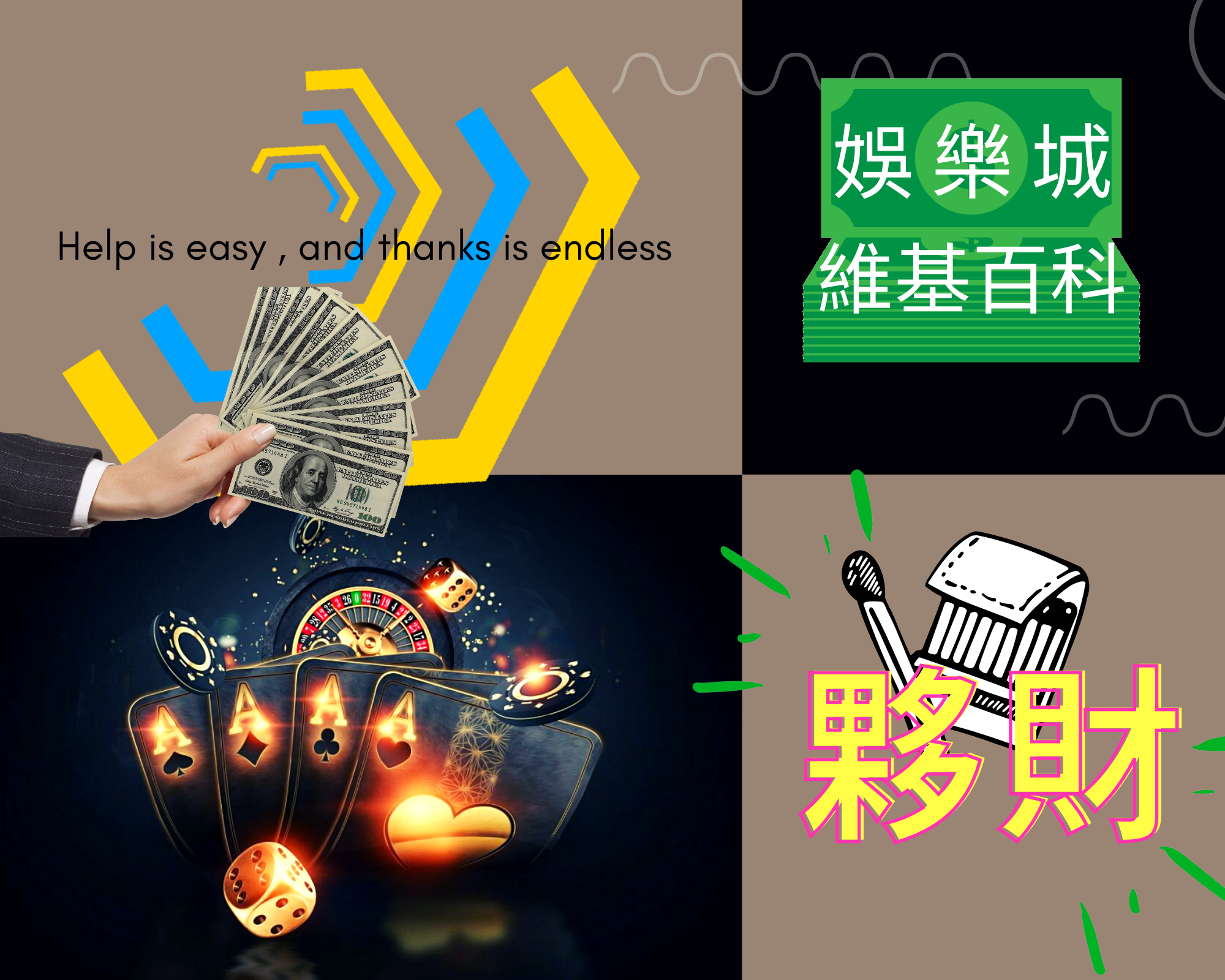 線上娛樂城出金揭密